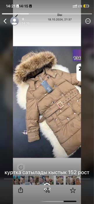 продам зимнюю куртку новая качаество отличное на рост 152 нам большой