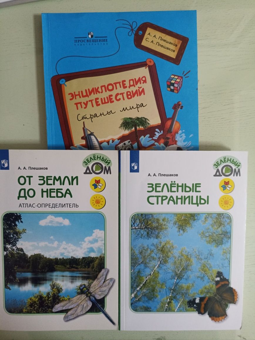 Учебники Просвещение школа России 2класс,1-4 ,класс