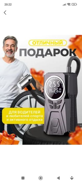 Автомобильный беспроводной компрессор от бренда MDHL - является не