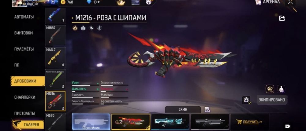 FF акк сатлады акк зор