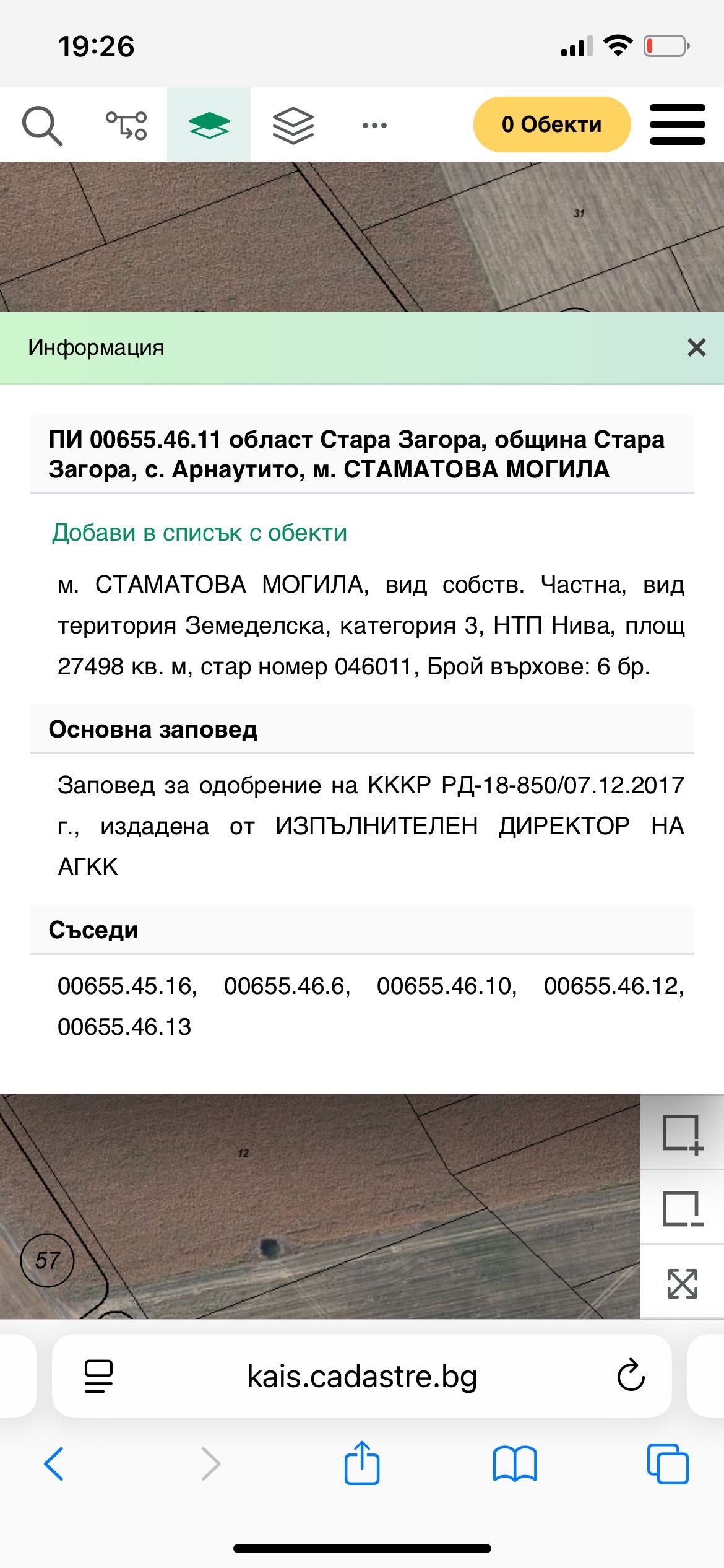 Земеделска земя , Арнаутито , Стара Загора