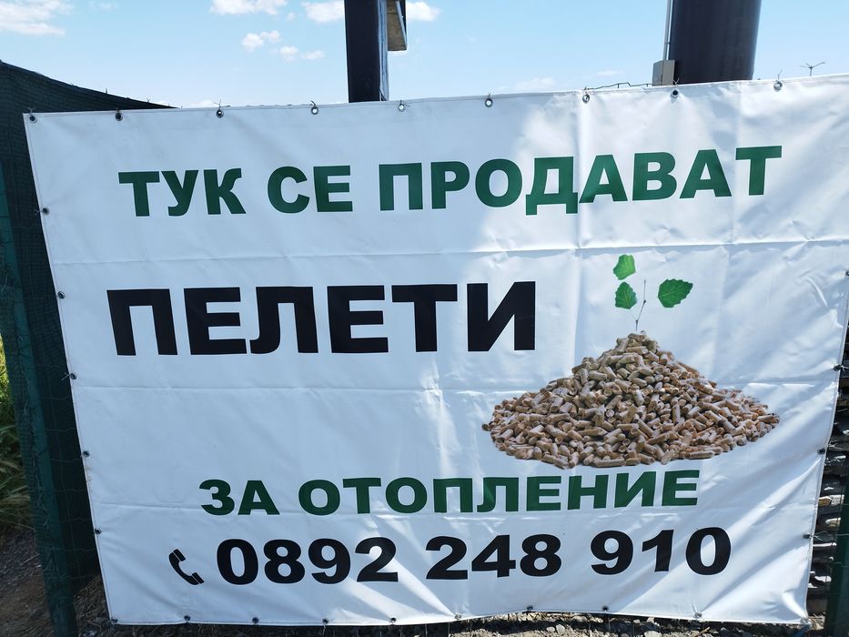 Пелети за отопление"MARKONI PЕLLЕTS"