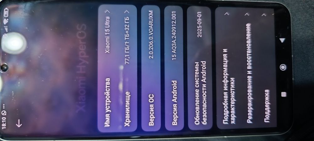 Xiaomi 15 ultra  1ТБ памяти