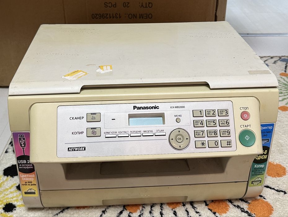 Продаю МФУ (рабочий)