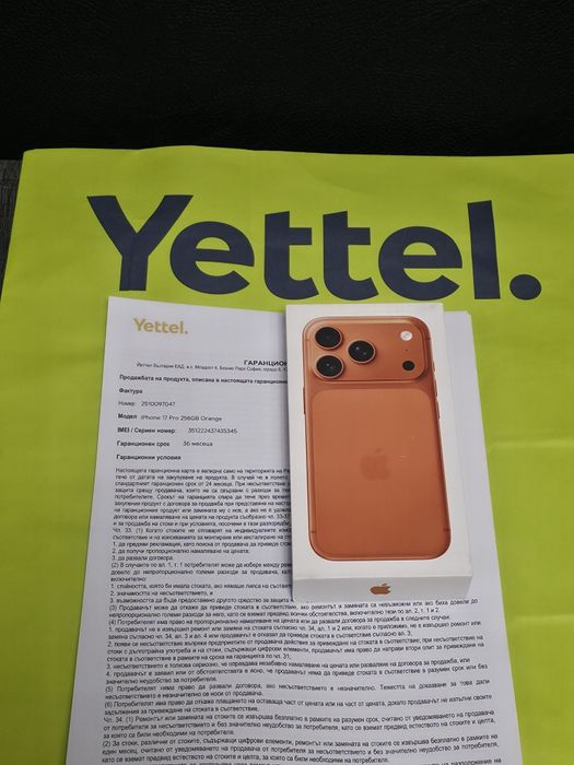 ЗАПЕЧАТАН 256GB iPhone 17 Pro Yettel Гаранция 2028г. Orange | Оранжев