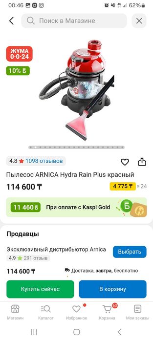 Продам супер моющий пылесос Arnika Hydra plus красный