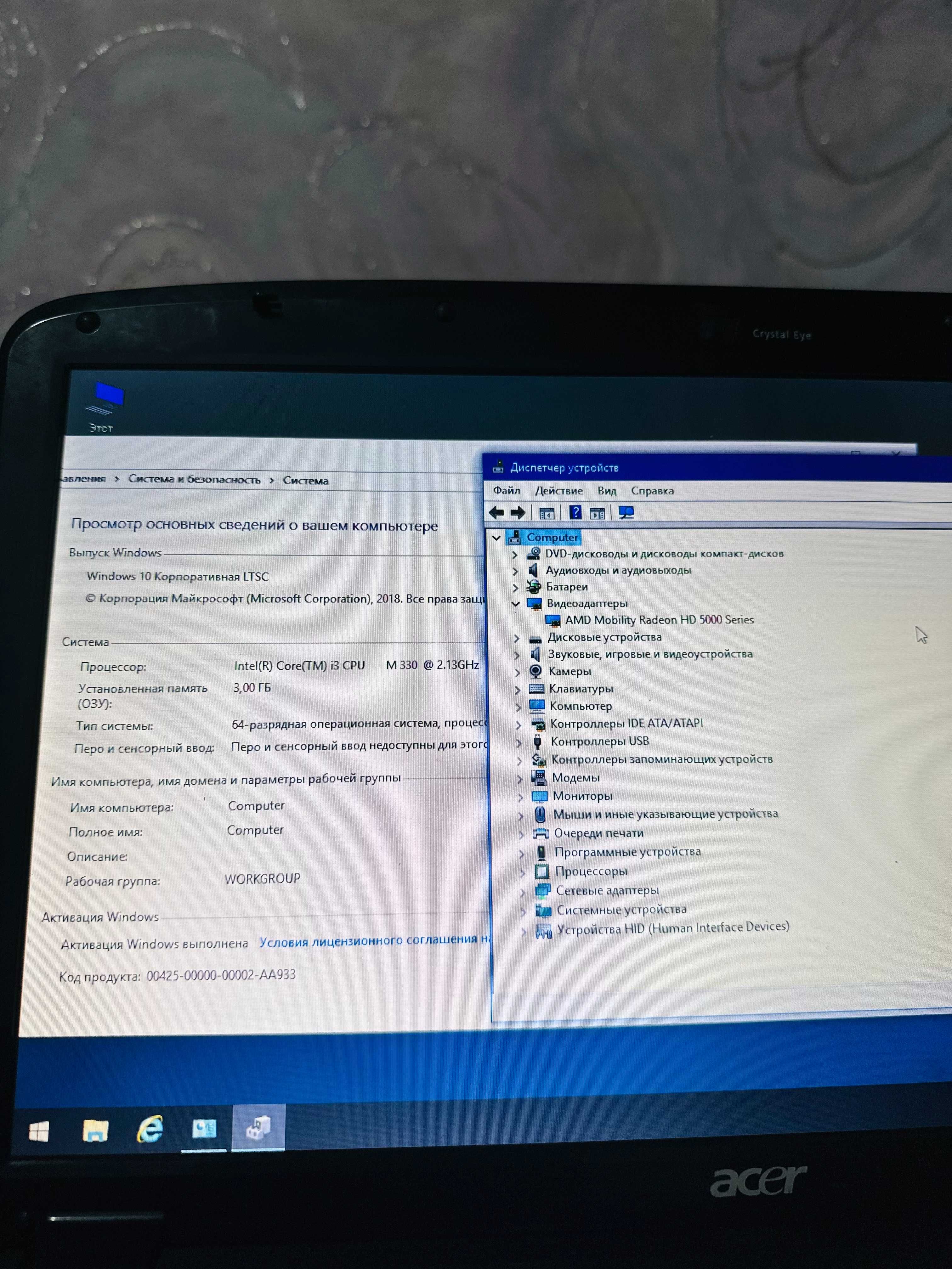 Acer Intel(R) Core(TM) i3-330М