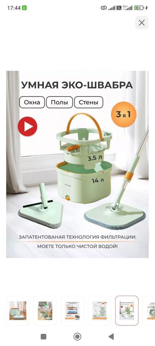 швабра сатылады оте жаксы жагдайда