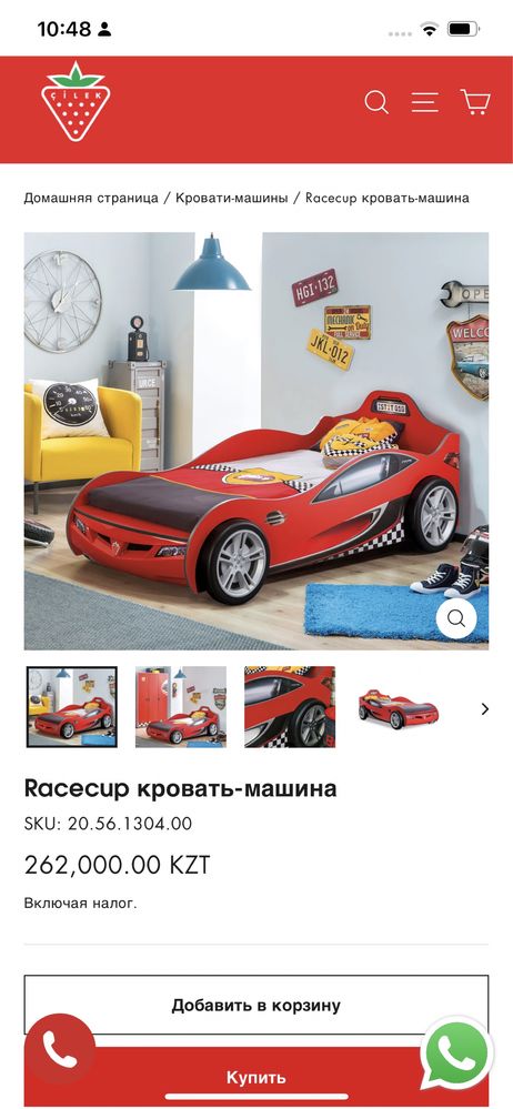 Кровать детская Çilek срочно