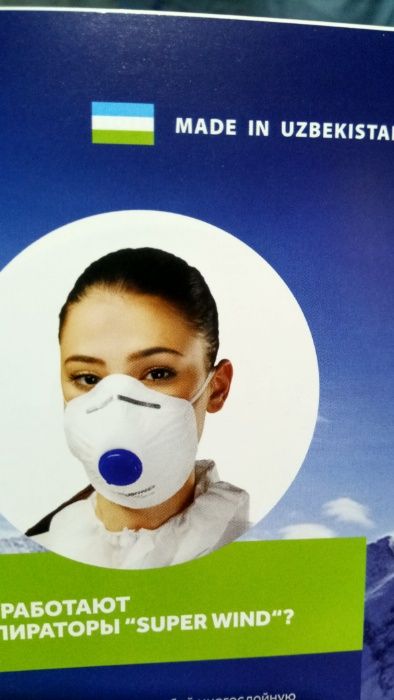 Респираторы "SUPER WIND" FFP1 с клапаном