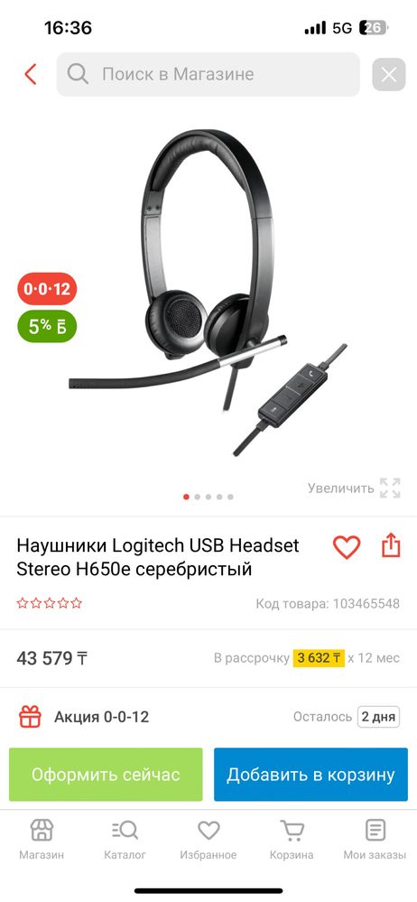 Usb наушники Logitech Headset H650e