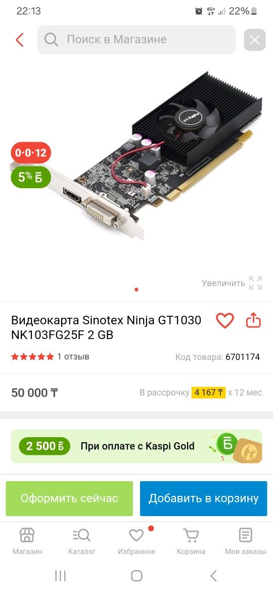 Видеокарта  NVIDIA