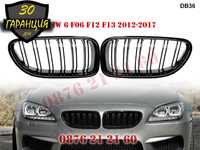 Двойни M6 M Бъбреци Решетки BMW 6 F06 F12 F13 БМВ Ф06 Ф12 Ф13 11-17