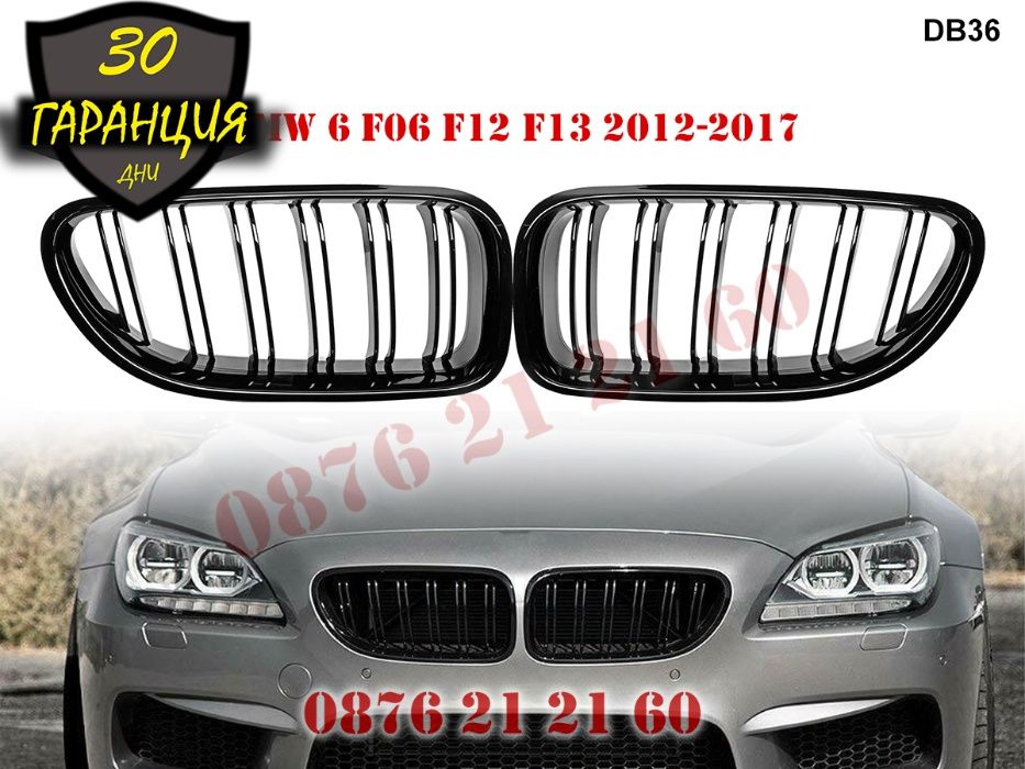 Двойни M6 M Бъбреци Решетки BMW 6 F06 F12 F13 БМВ Ф06 Ф12 Ф13 11-17