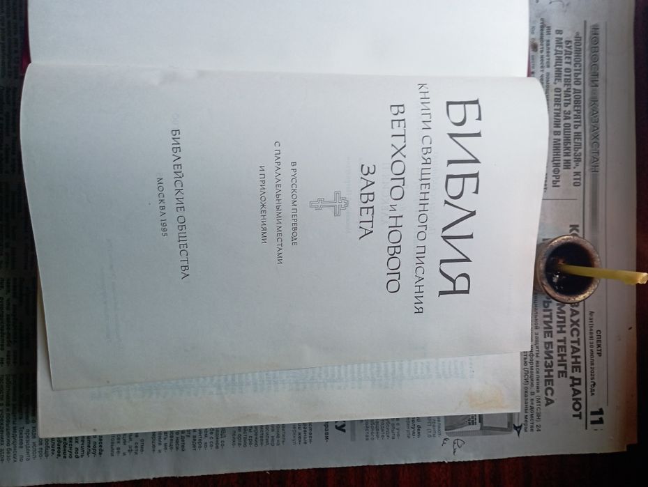 Продам раритетную книгу