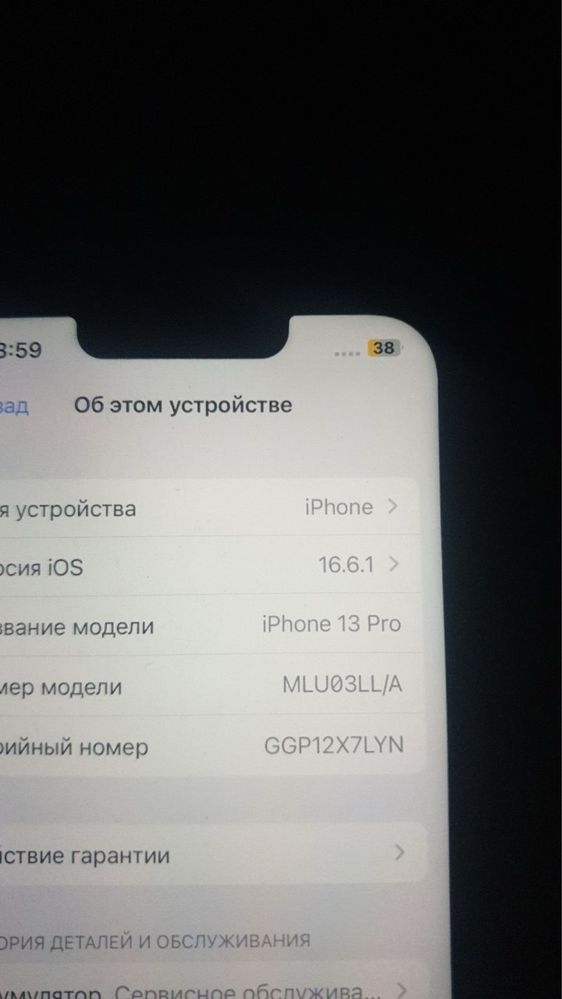 Iphone 13 pro srochna