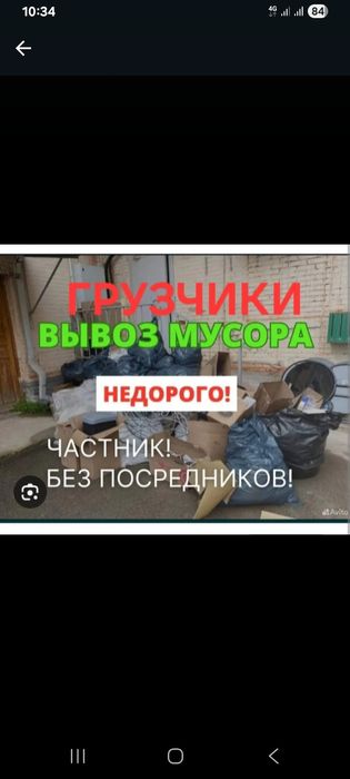 Вывоз хлам любой 24/7