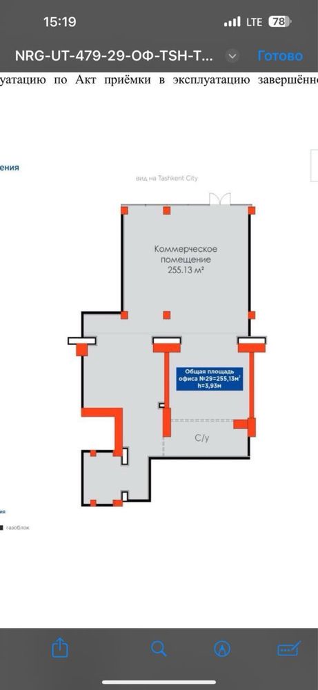 Продается Нежилое Помещение 255м2 (Первая линия) в ЖК «NRG U-Tower»