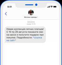 SMS rassilka, Массовая СМС рассылка