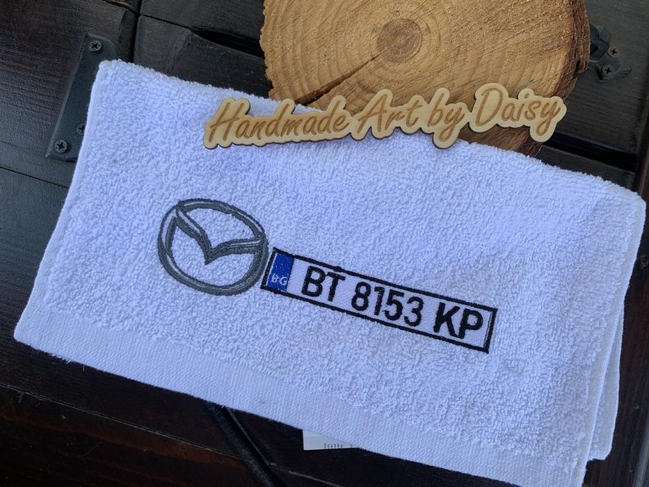 Хавлиена кърпа с персонализиран надпис