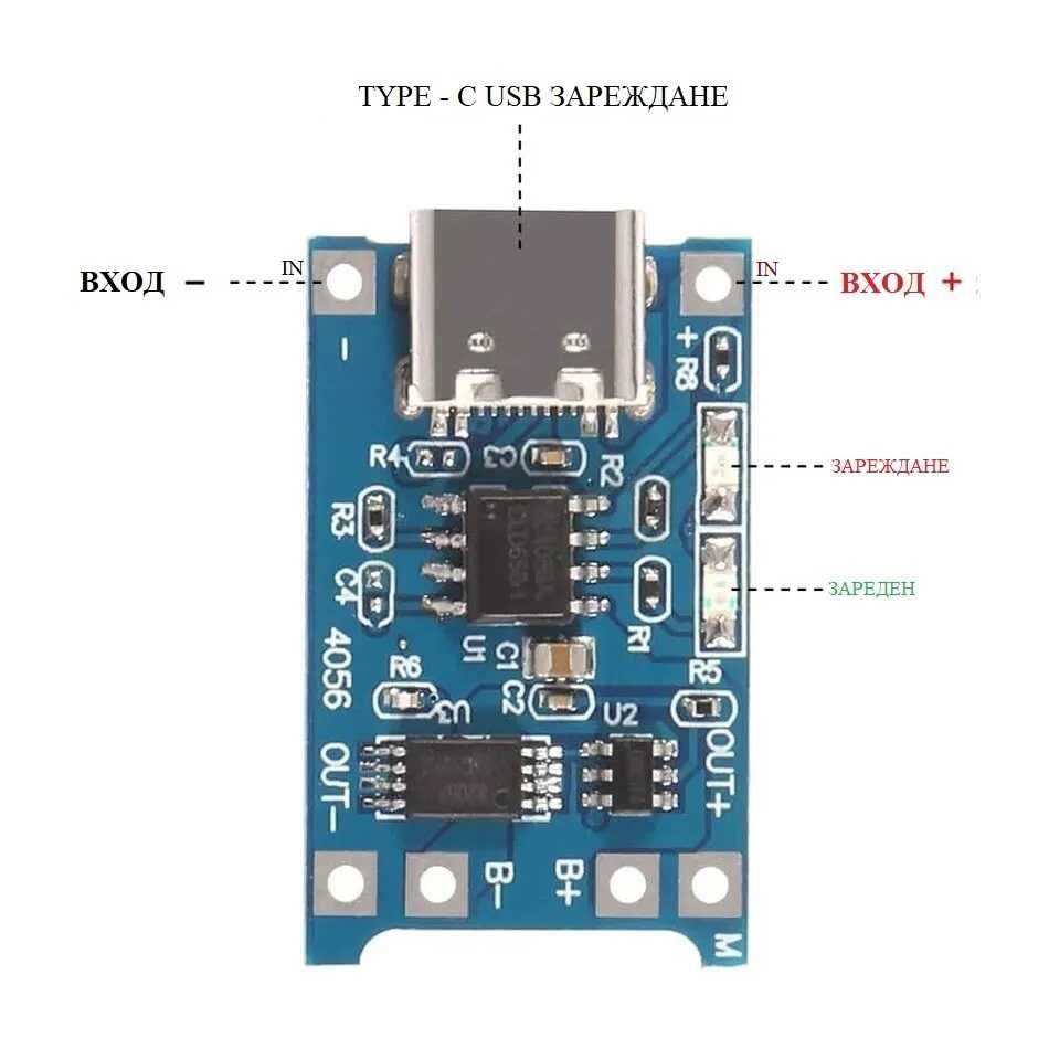 Модул TP4056, Type-c