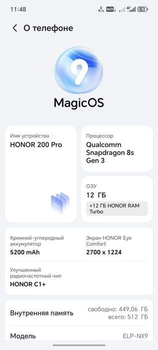 Honor 200 pro 12/512