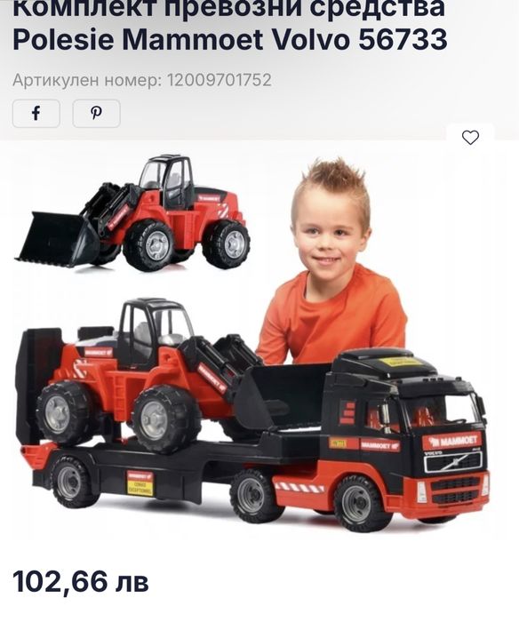 Комплект превозни средства Polesie Mammoet Volvo 56733