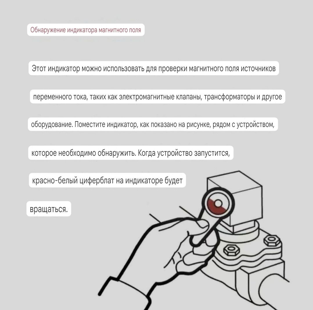 Индикатор вращения циркуляционного насоса CHEMICALGUY