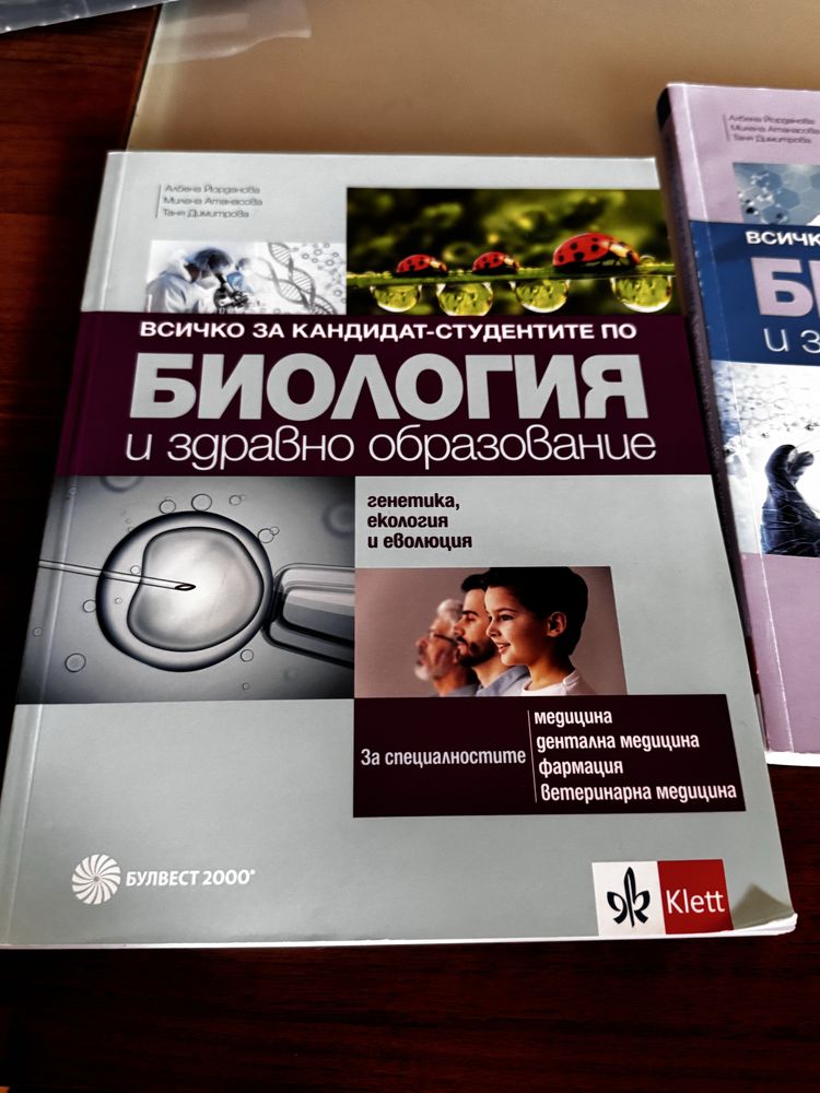 Учебници за подготовка за МУ
