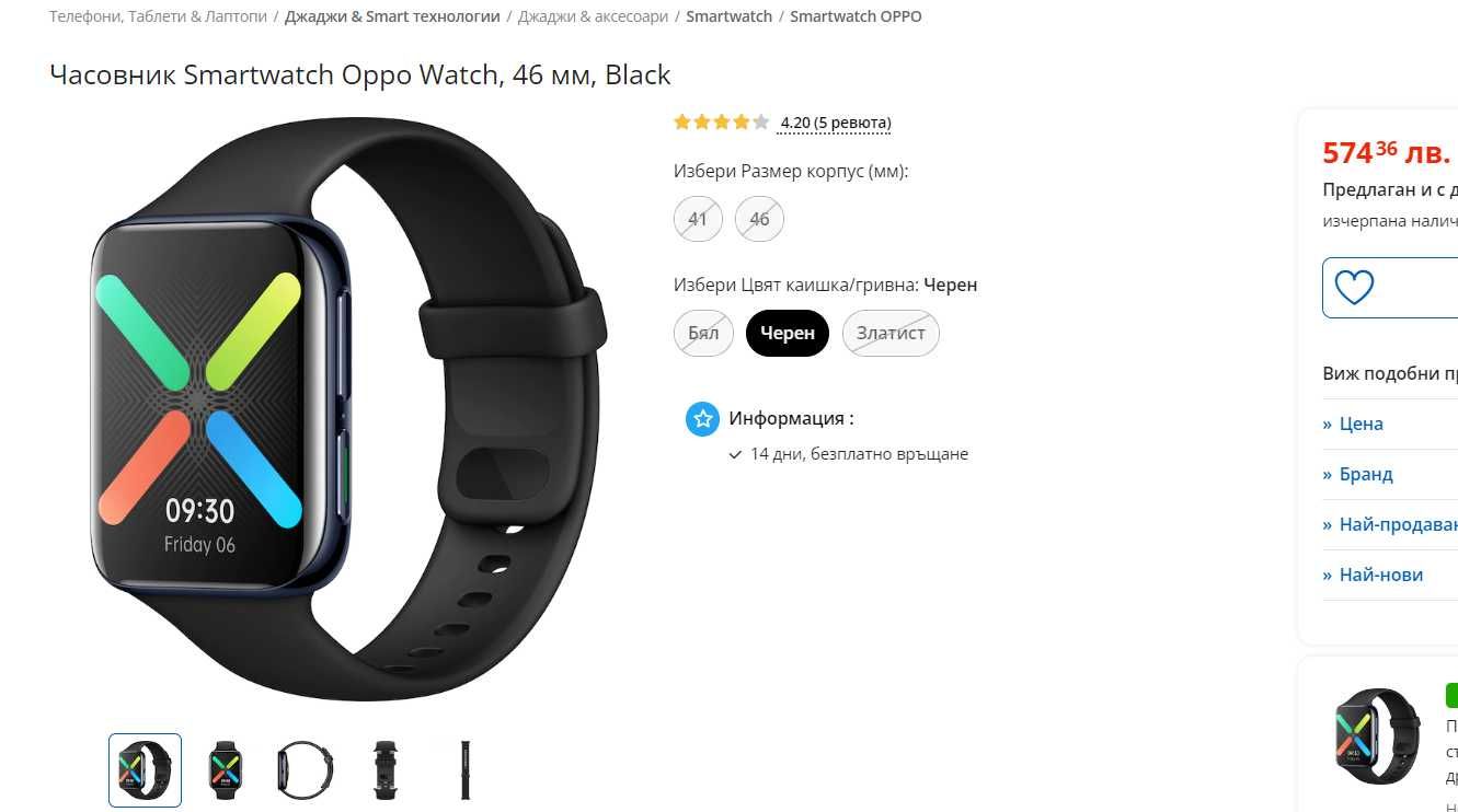 Часовник Smartwatch Oppo Watch, 46 мм, Black