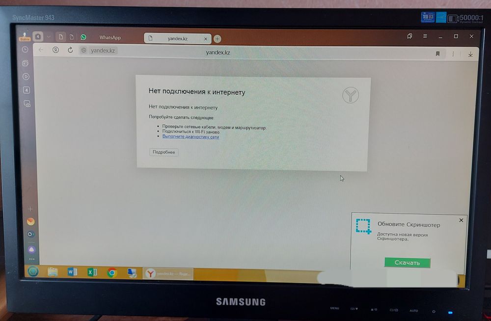 Монитор sumsung б/у