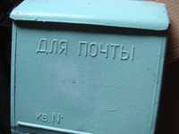 Раритет Старинный Почтовый ящик СССР большой железный