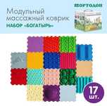 Массажный модульный коврик Ортодон Набор "Богатырь", 17 модулей