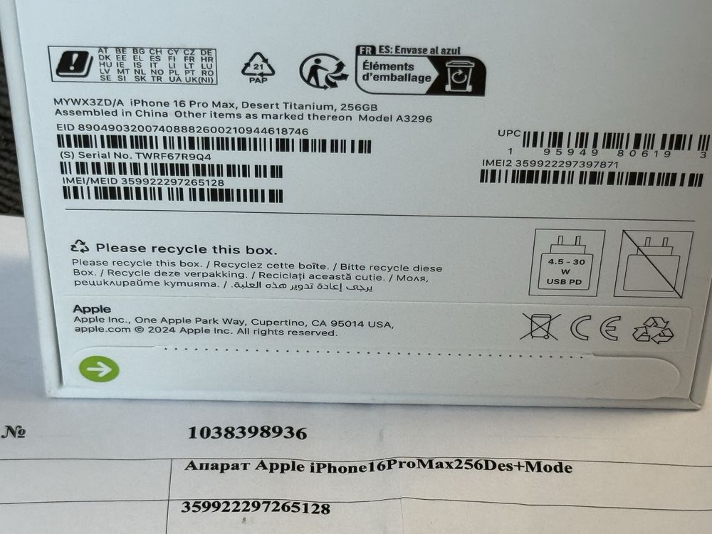ЗАПЕЧАТАН 256GB iPhone 16 PRO MAX Гаранция A1 Desert Titanium