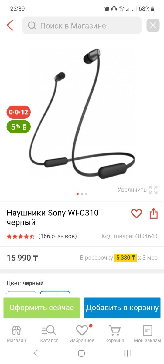 Наушники SONY беспроводные.