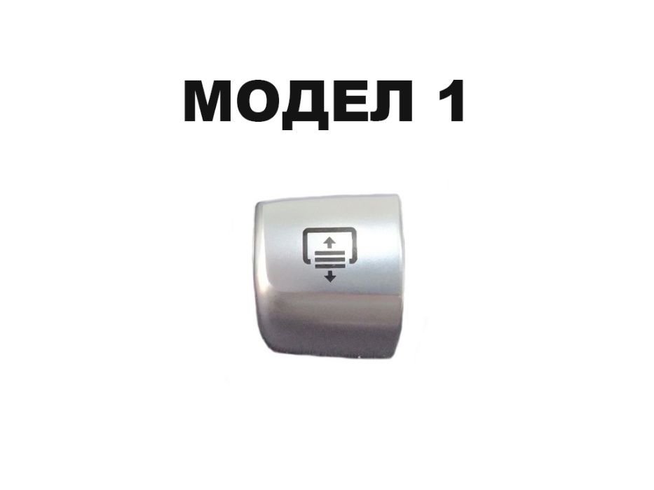 Капаче (копче) на бутон за Mercedes E-Class W213,S-Class W222/Мерцедес