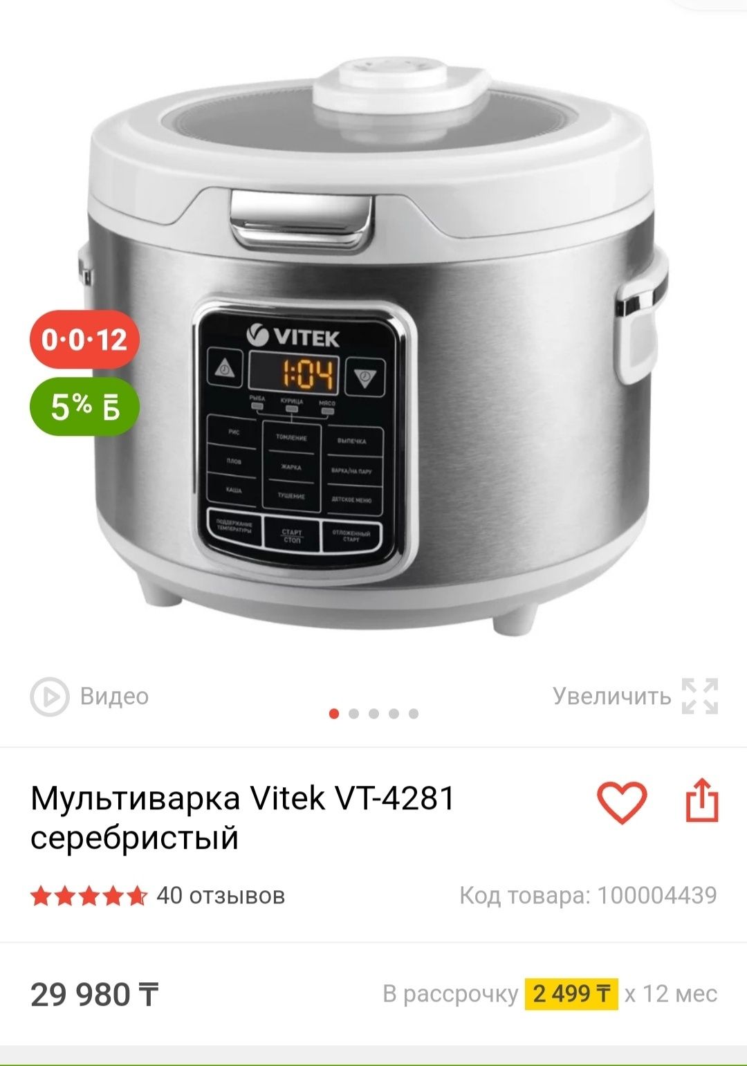 Продам мультиварку 15000