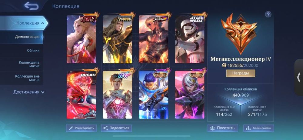 Мобайл легендс аккаунт