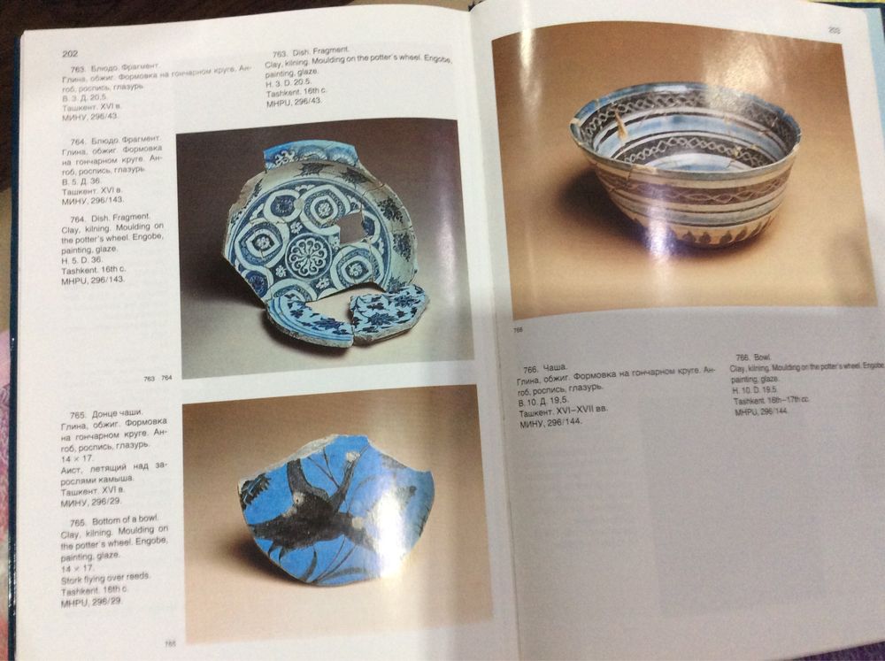 Культура и искусство древнего Узбекистана каталог выставки