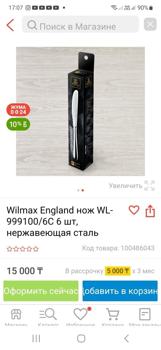 Продам столовые ножи