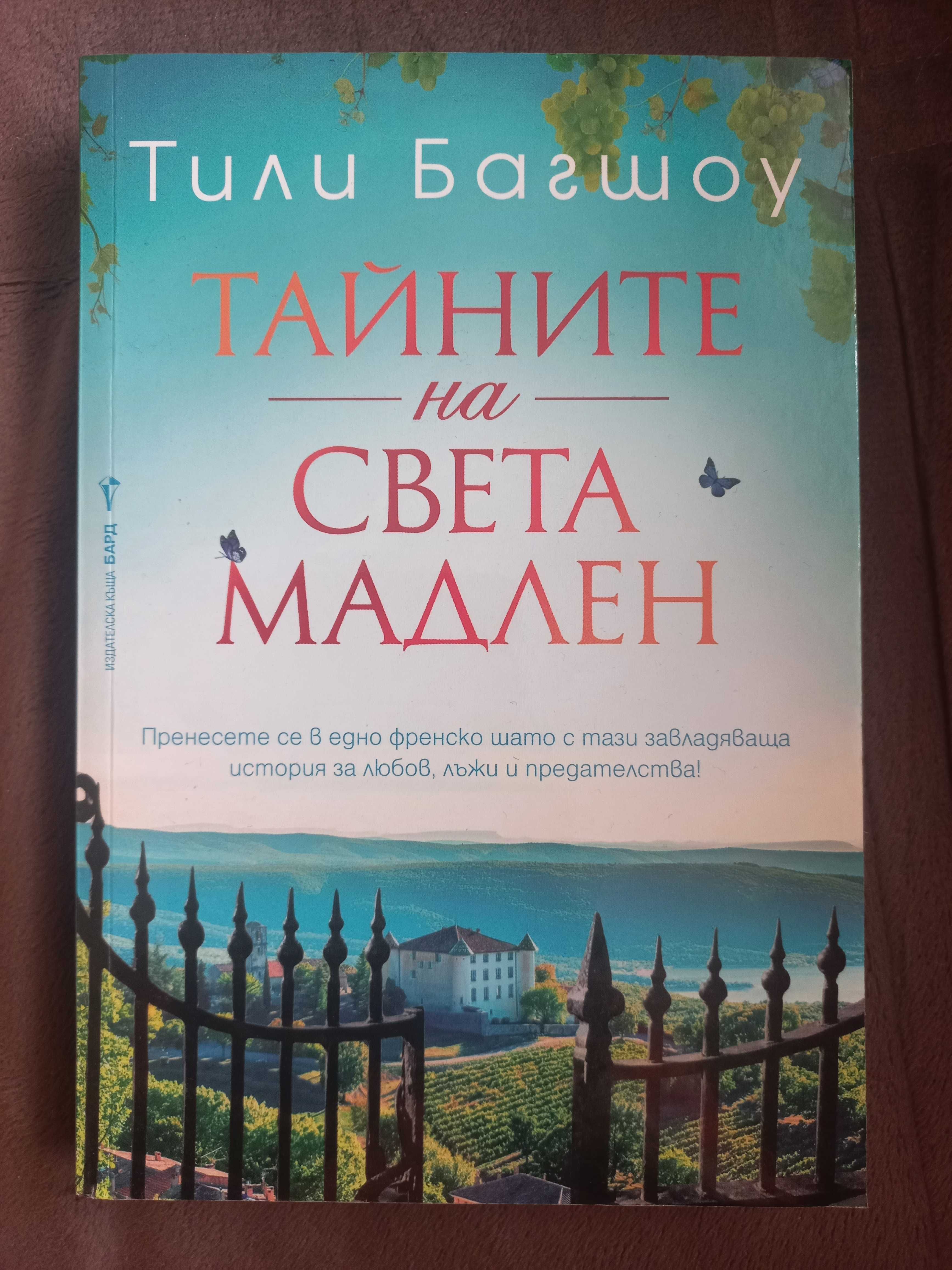 Отлично запазени книги