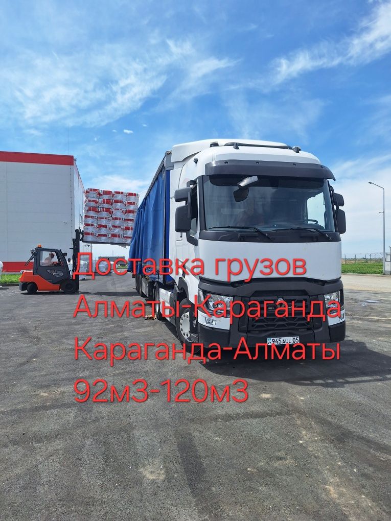 Доставка Груза Фура