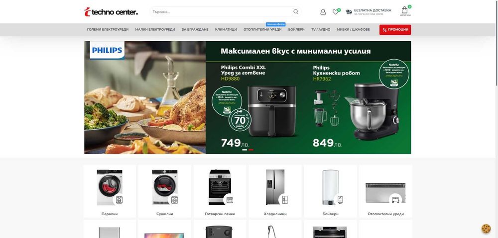 Продажба на разработен онлайн магазин за техника
