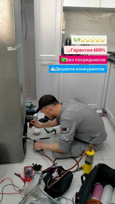 Ремонт холодильников Ремонт холодильников Ремонт холодильников