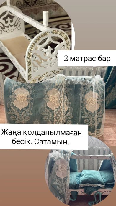 Продам бесік. Новый