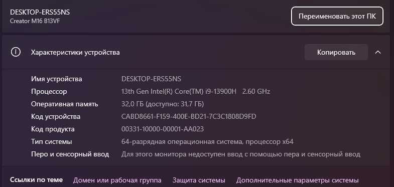 Игровой Ноутбук MSI Creator RTX-4060 32Гб ОЗУ DDR5