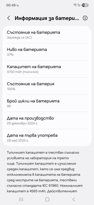 Samsung galaxy s24 FE