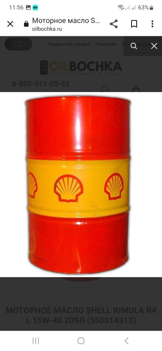 Компрессорное масло SHELL CARENA S2 R150