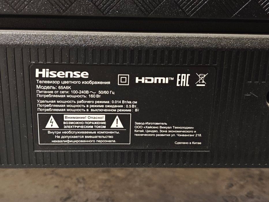Телевизор Hisense 65 дюймов