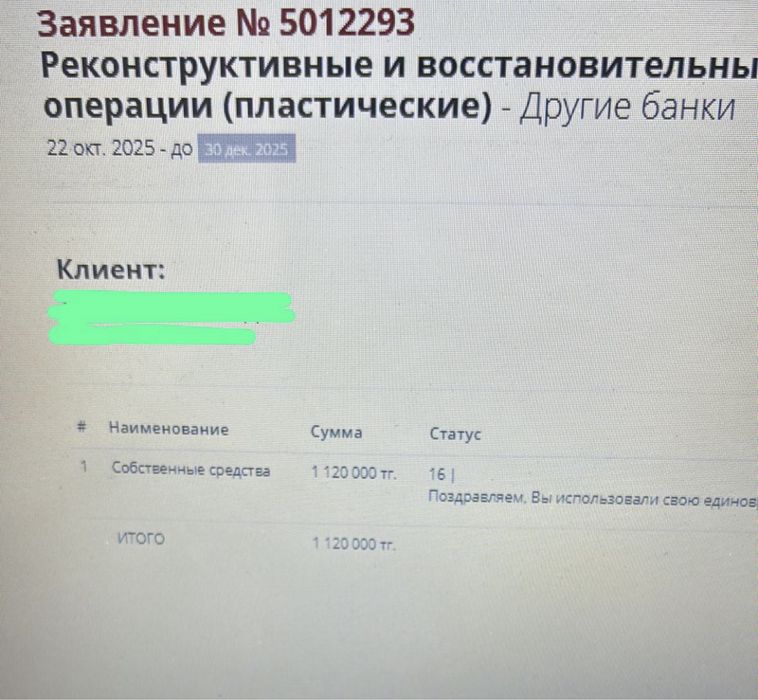 Пенсионный аннуитет